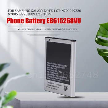 2500mAh EB615268VU Pakeitimo Telefono Baterija Samsung 