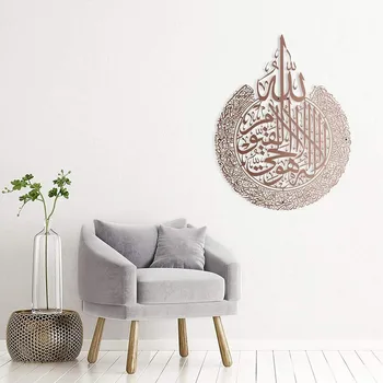 2 Dydžių Islamo Sienos Meno Akrilo Islamo Namų Sienų Dekoras Islamo Dekoro Kaligrafija Ramadanas Dekoro Eid Al-fitr Tapetai, Dekoras Naujas